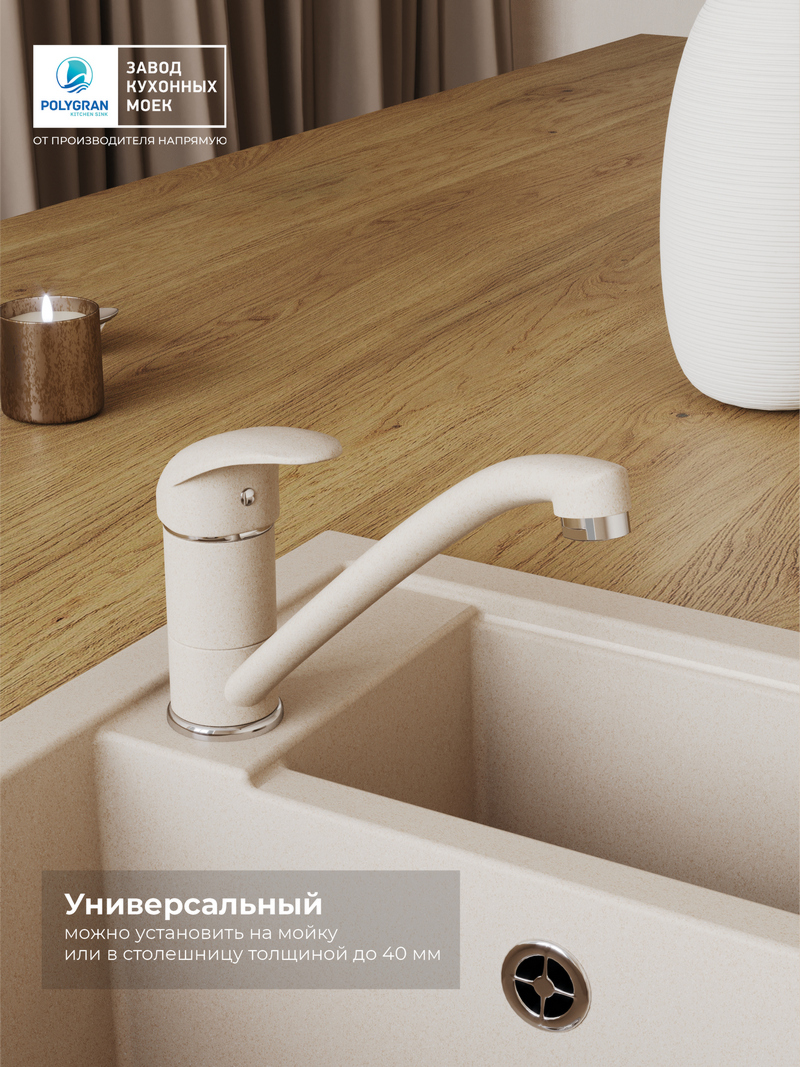 Смеситель для кухни Низкий. Латунный. "Саванна"