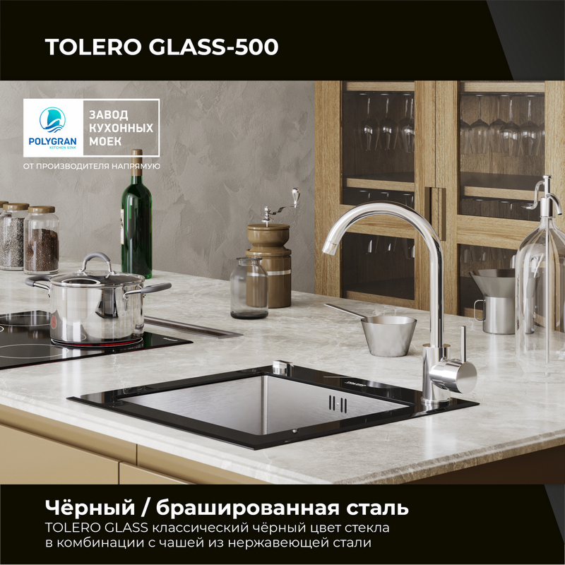 Кухонная мойка Ceramic Glass-500
