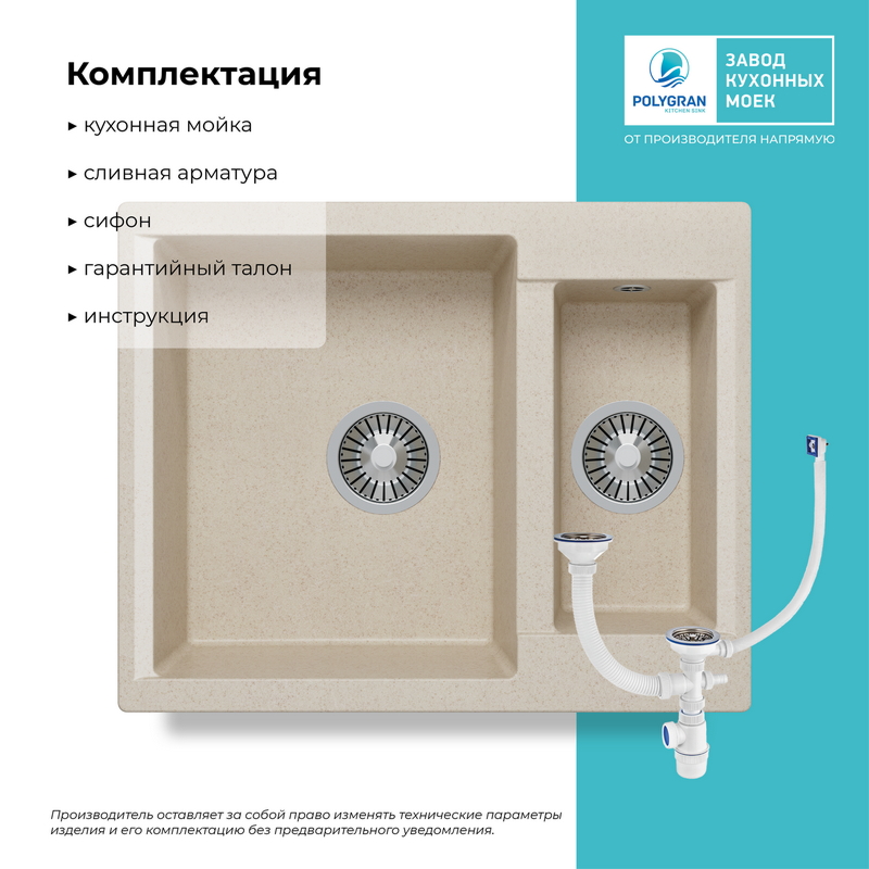 Кухонная мойка Polygran Brig-620 "Кремовый"