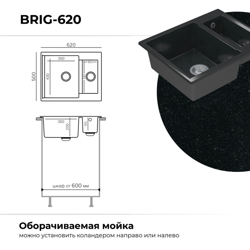 Кухонная мойка Polygran Brig-620 "Космос"