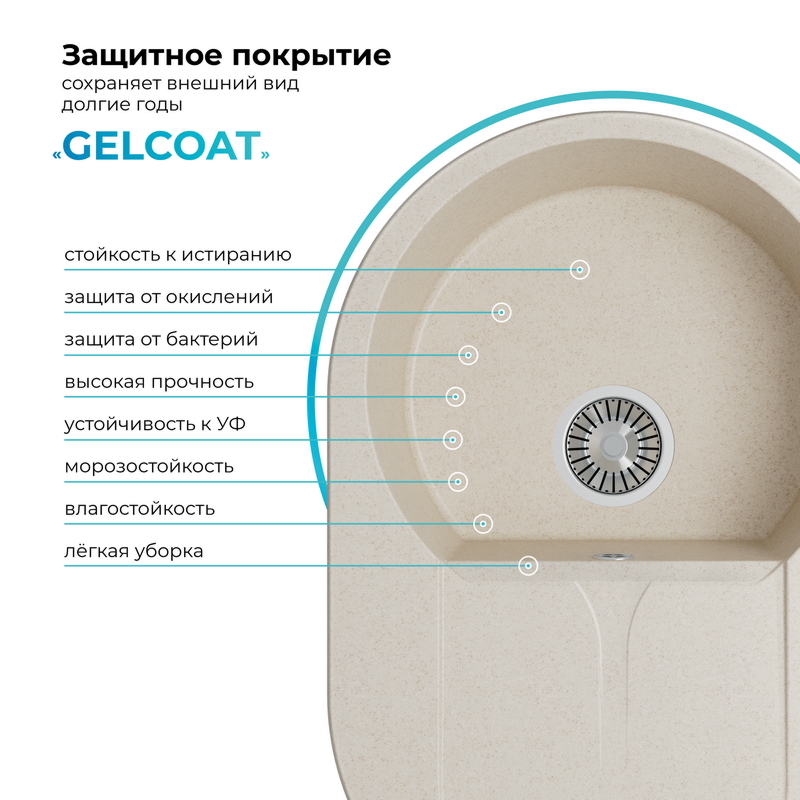 Кухонная мойка Polygran Atol-760 "Кремовый"
