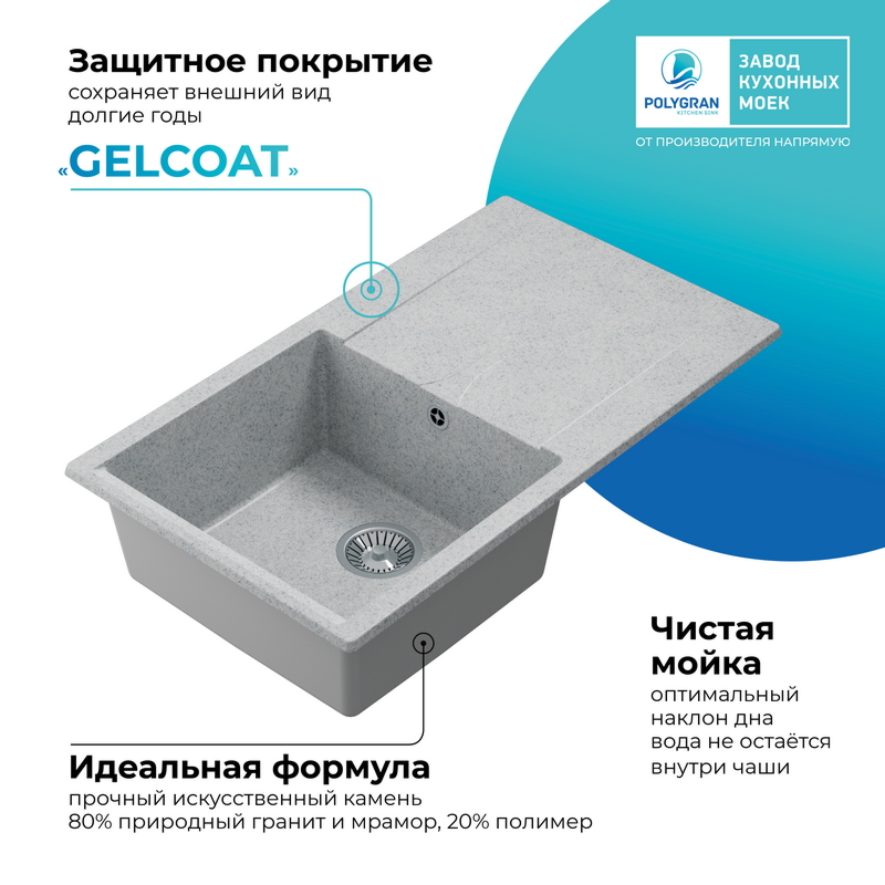 Кухонная мойка Polygran Gals-860 "Светло-Серый"