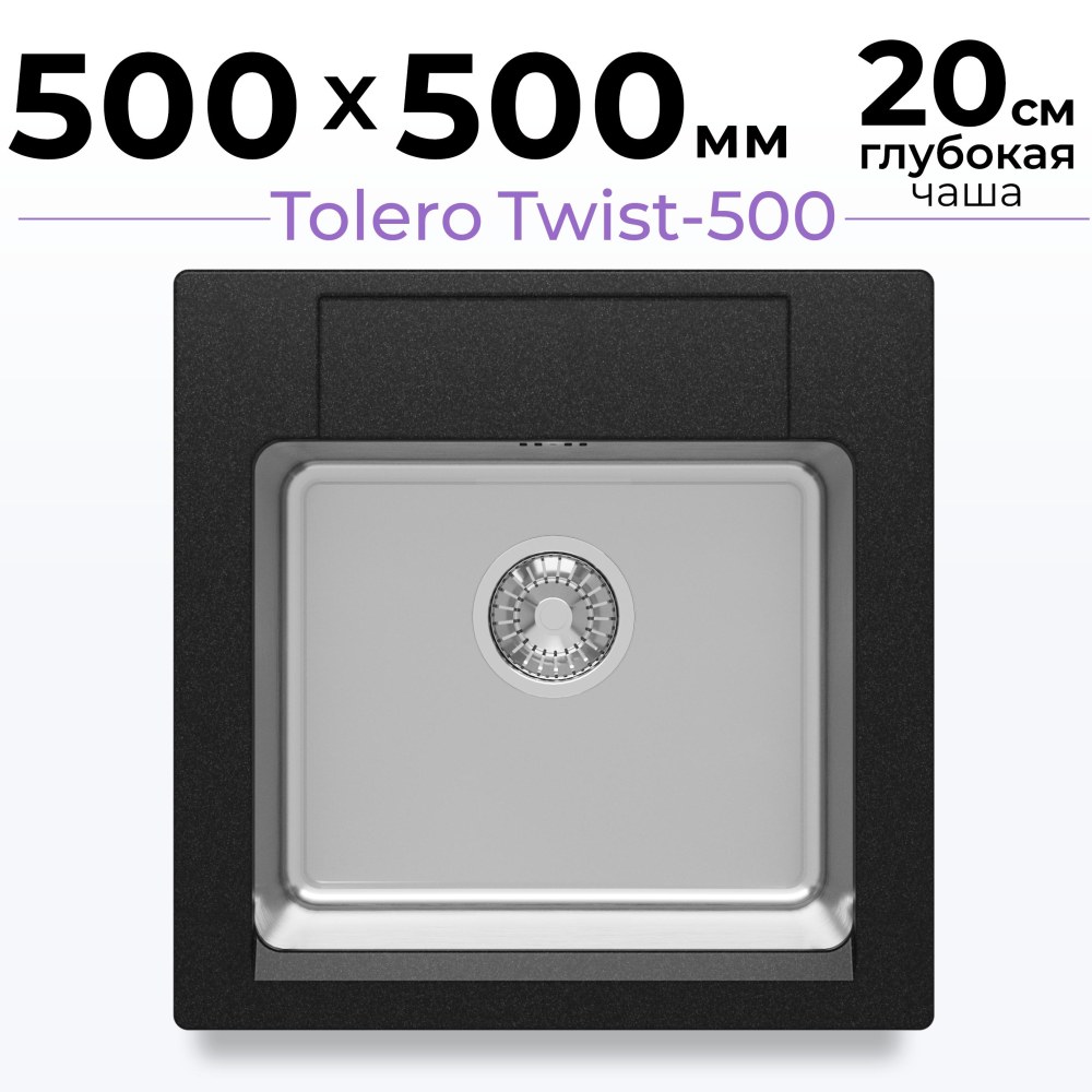 Мойка для кухни Twist-500 Цвет "космос"