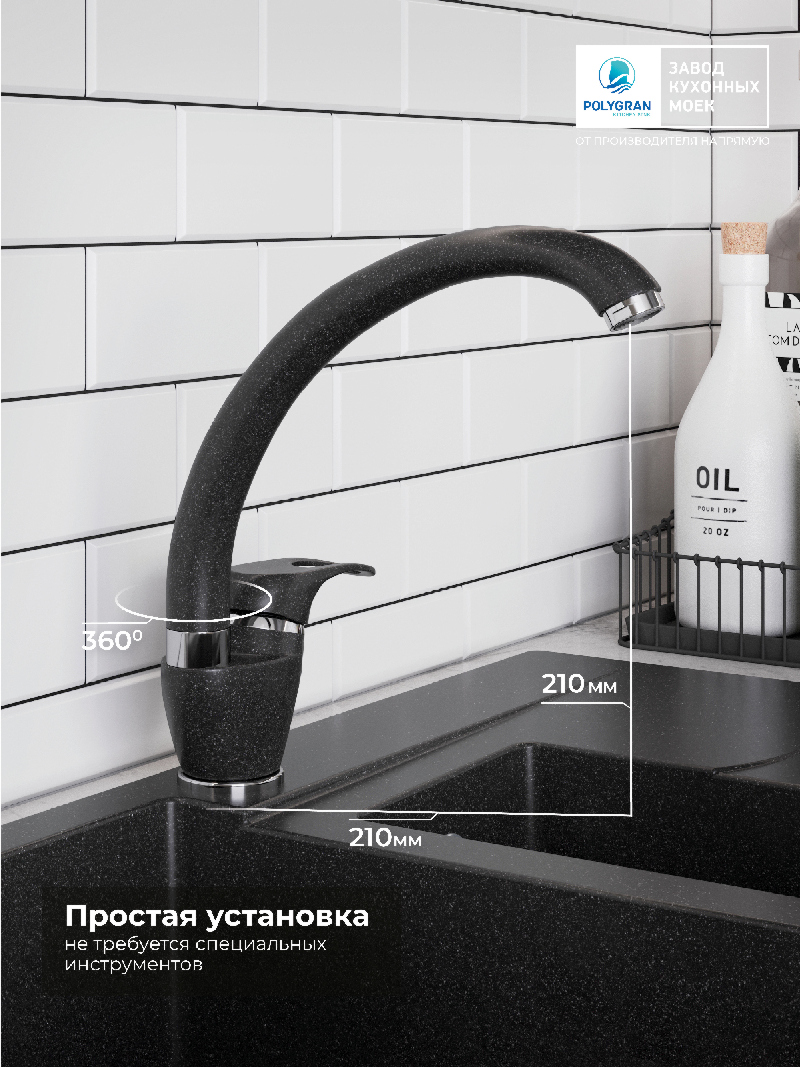 Смеситель для кухни Денеб "Черный"