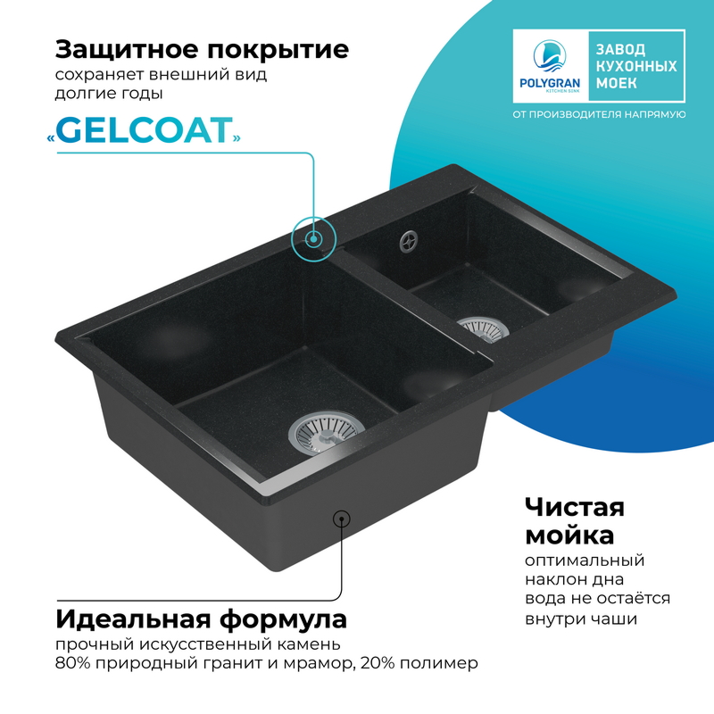 Кухонная мойка Polygran Brig-772 "Космос"