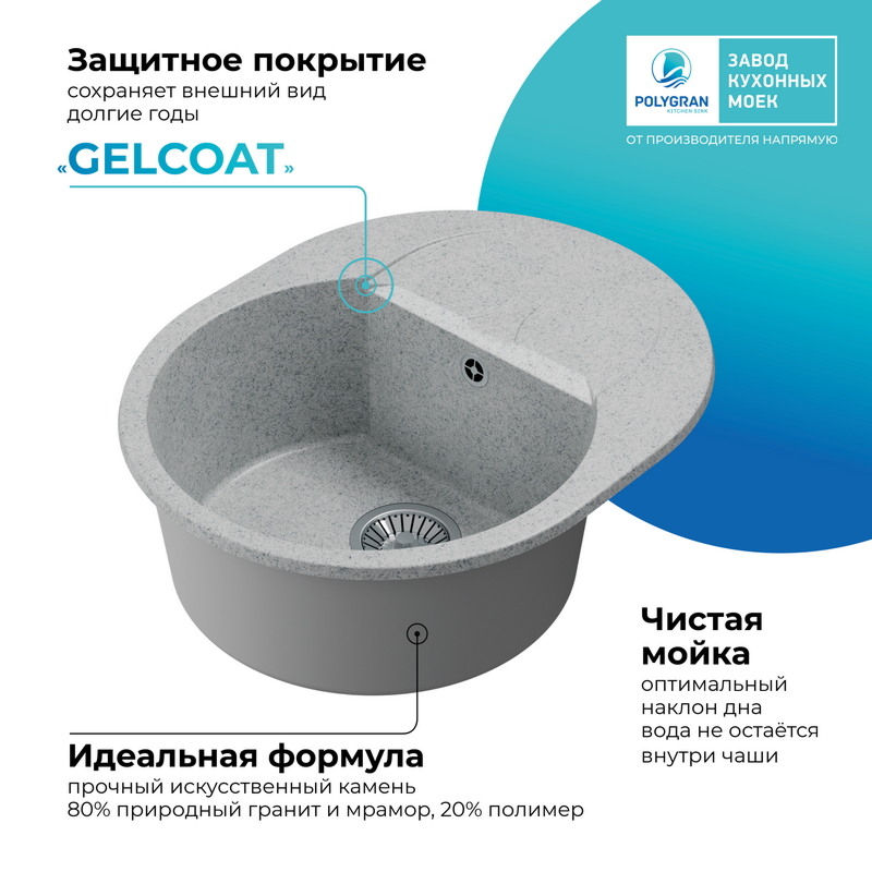 Кухонная мойка Polygran Atol-620 "Светло-серый"