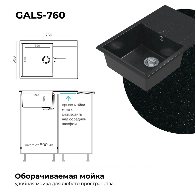 Кухонная мойка Polygran Gals-760 "Космос"