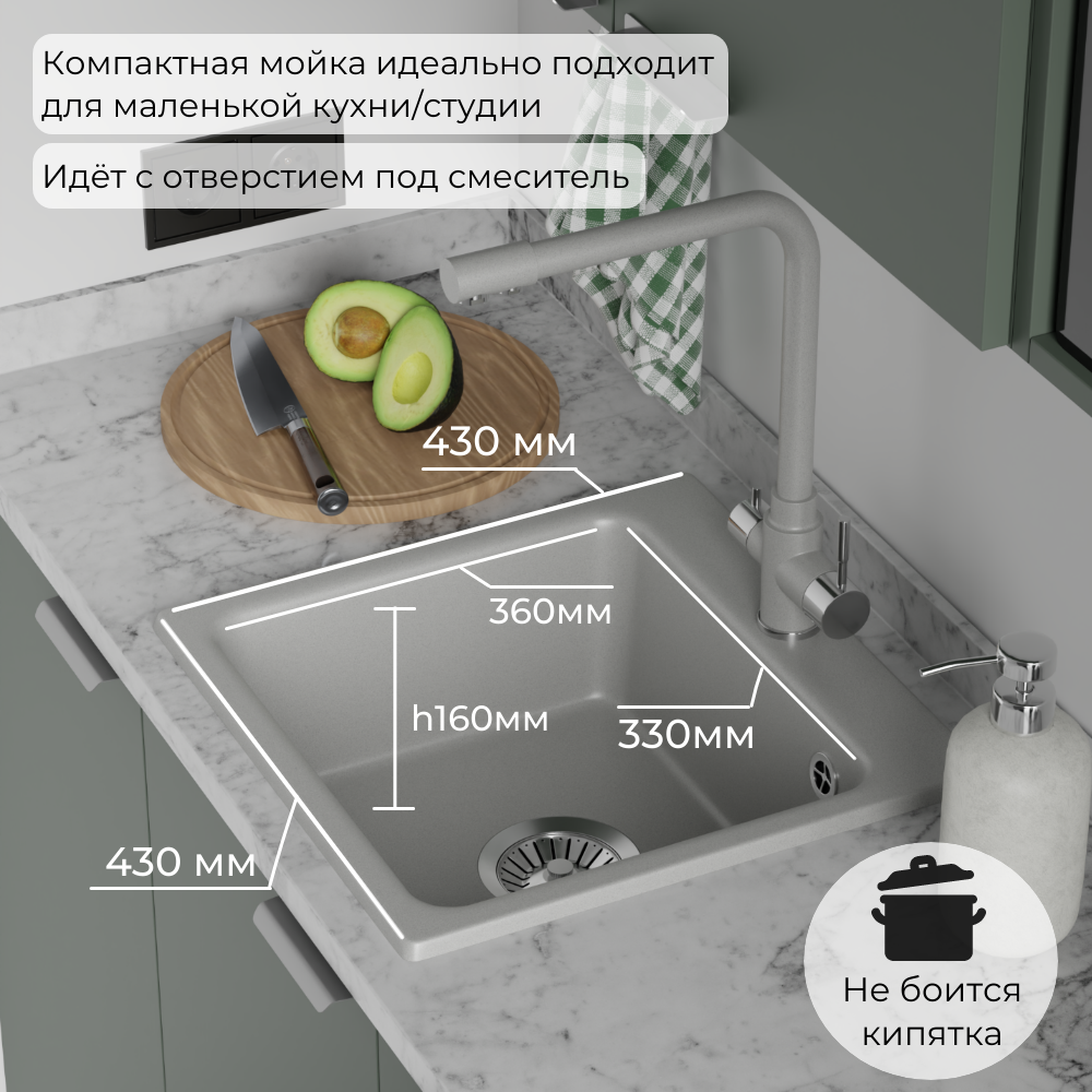 Мойка для кухни Polygran Raft-430 "Серый"