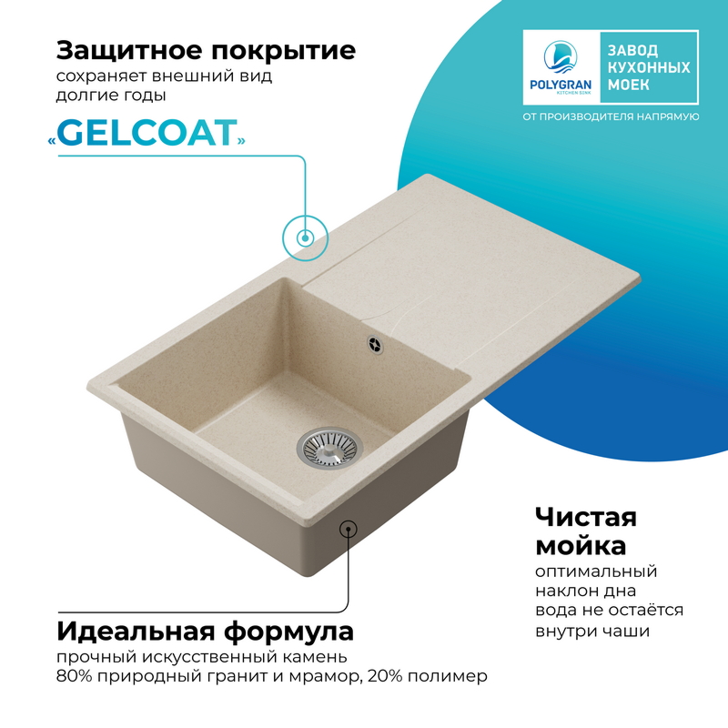Кухонная мойка Polygran Gals-860 "Кремовый"