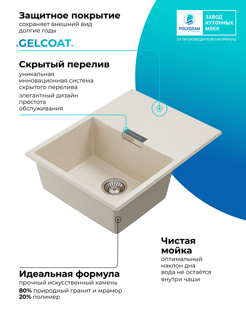 Мойка для кухни Polygran Loft-650 "Кремовый"