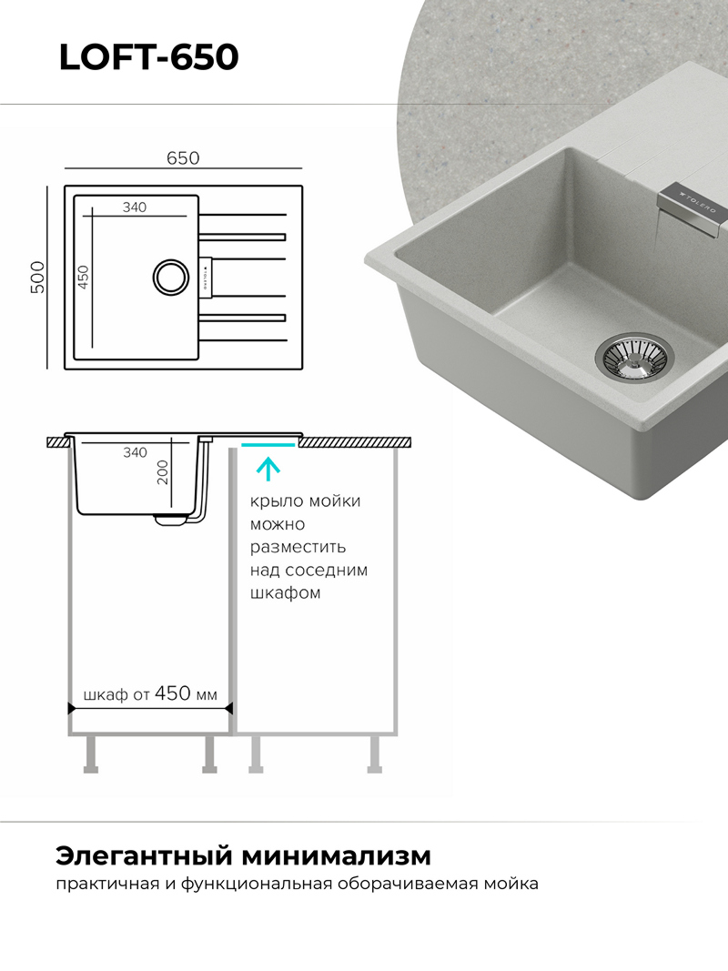 Мойка для кухни Polygran Loft-650 "Серый"