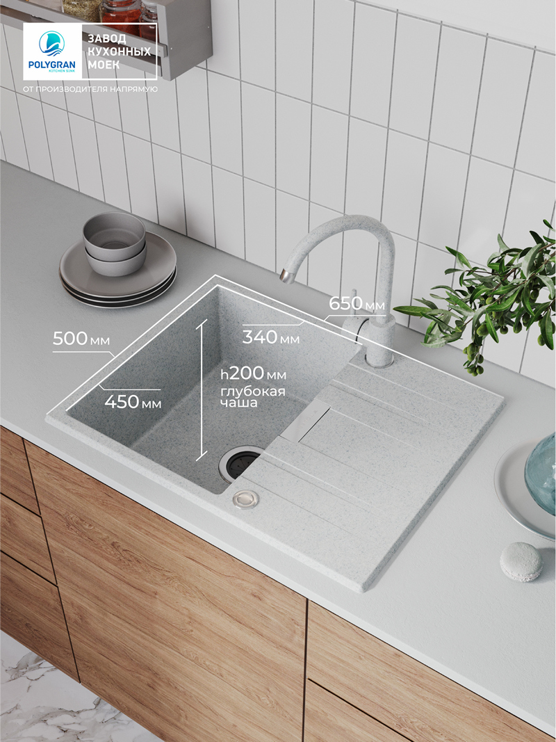 Мойка для кухни Polygran Loft-650 "Светло-серый"