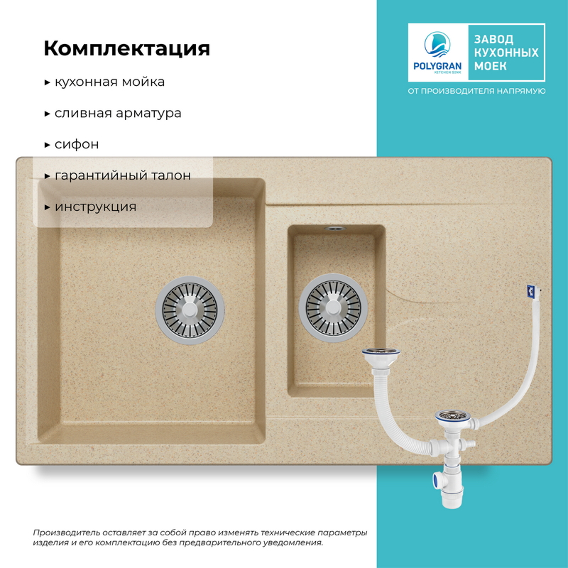 Кухонная мойка Polygran Brig-870 "Опал"