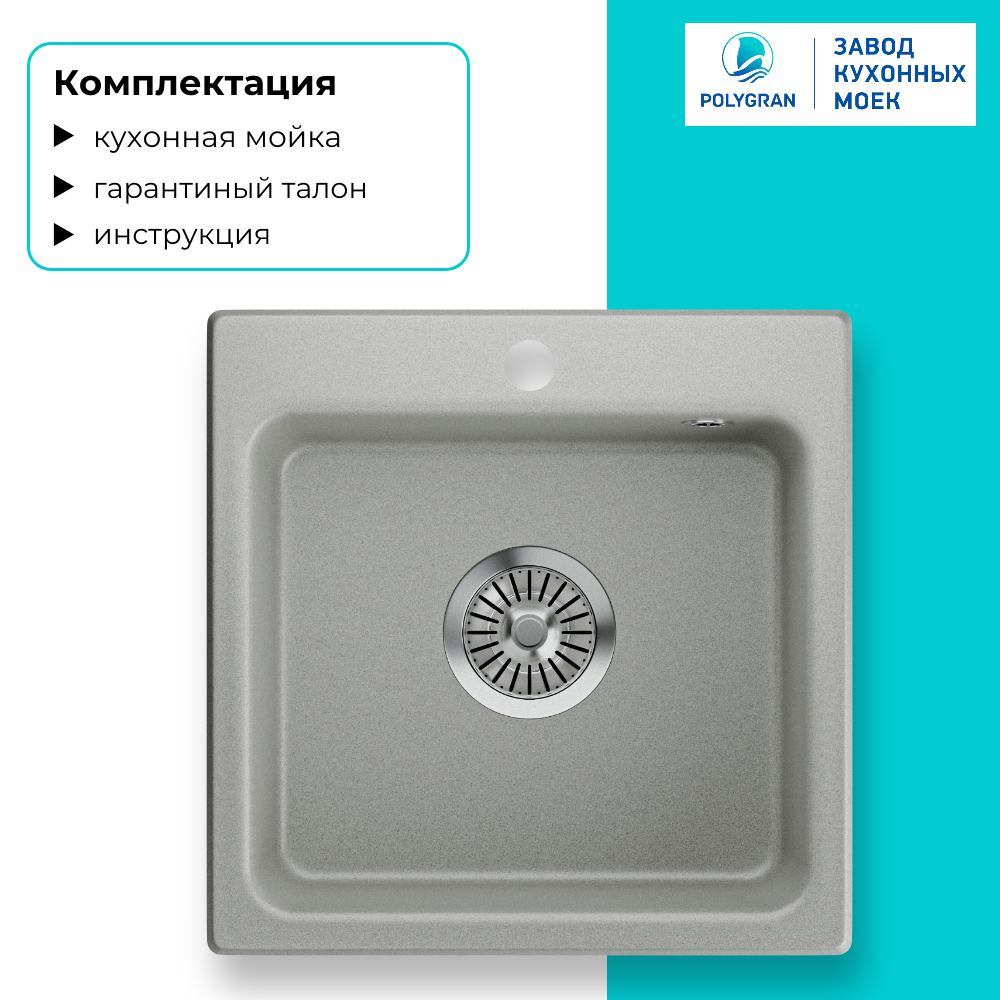 Мойка для кухни Polygran Raft-430 "Серый"