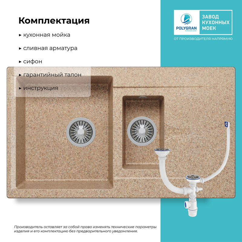Кухонная мойка Polygran Brig-870 "Песочный"