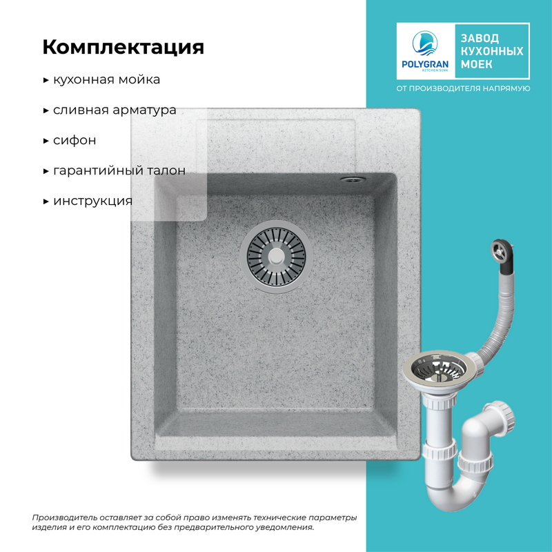 Кухонная мойка Polygran Argo-420 "Светло-серый"