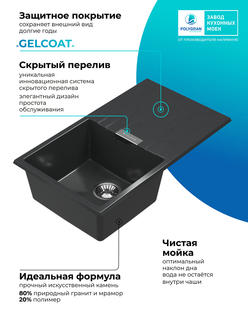 Мойка для кухни Polygran Loft-750 "Космос"