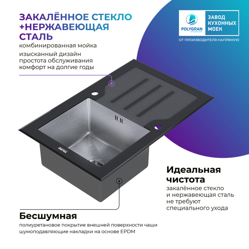 Кухонная мойка Ceramic Glass-780