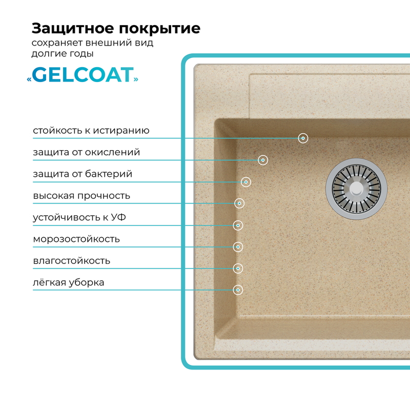 Кухонная мойка Polygran Argo-560 "Опал"