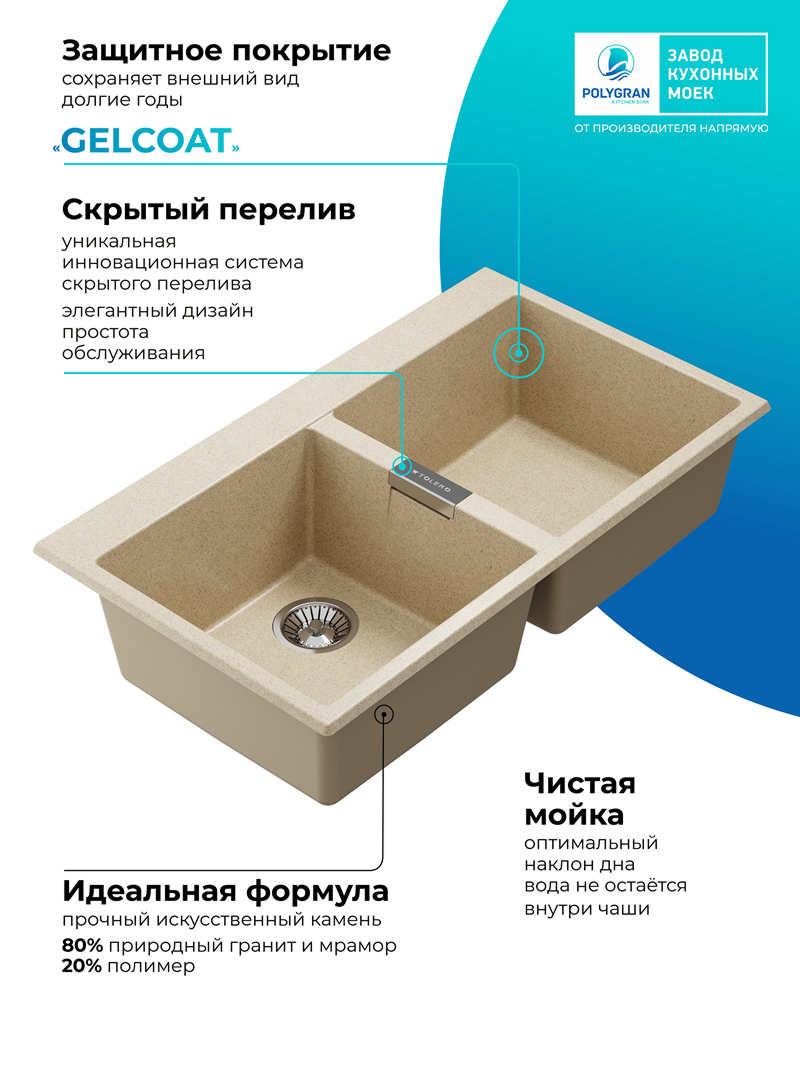 Мойка для кухни Polygran Loft-862 "Опал"