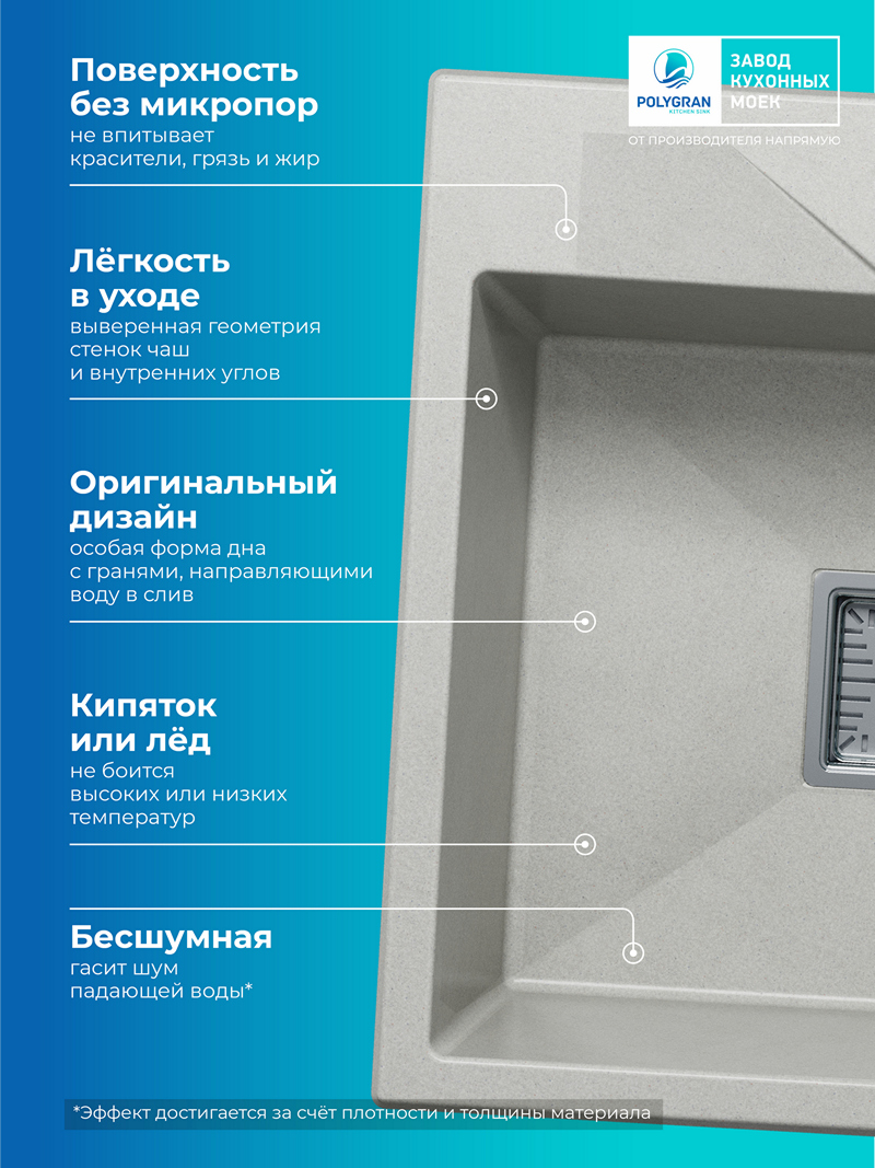 Кухонная мойка Polygran Blade-500 "Серый"
