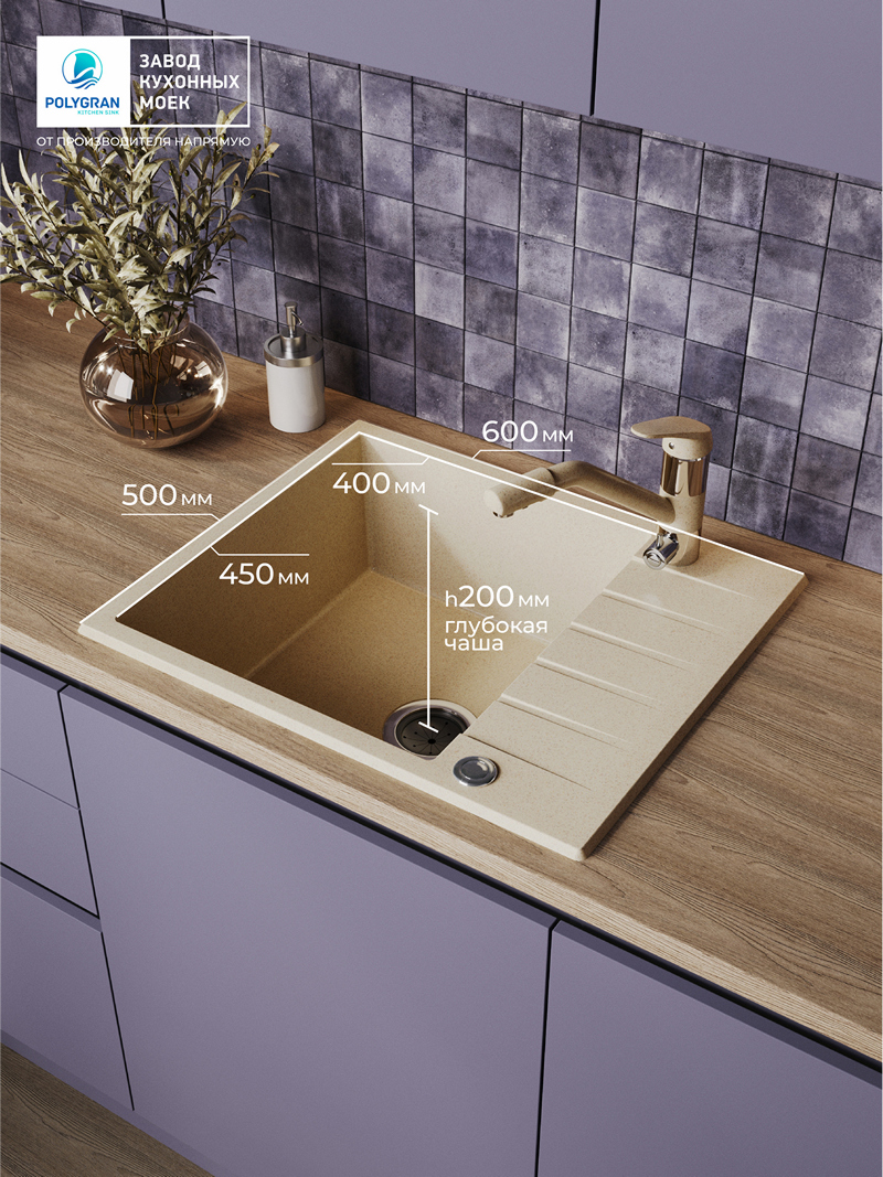 Кухонная мойка Polygran Deka-600 "Опал"