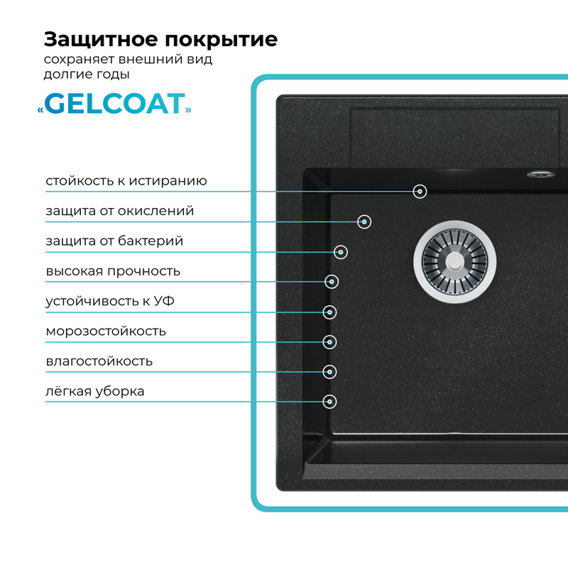 Кухонная мойка Polygran Argo-460 "Космос"