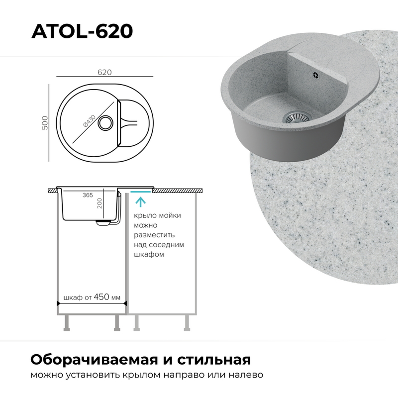Кухонная мойка Polygran Atol-620 "Светло-серый"
