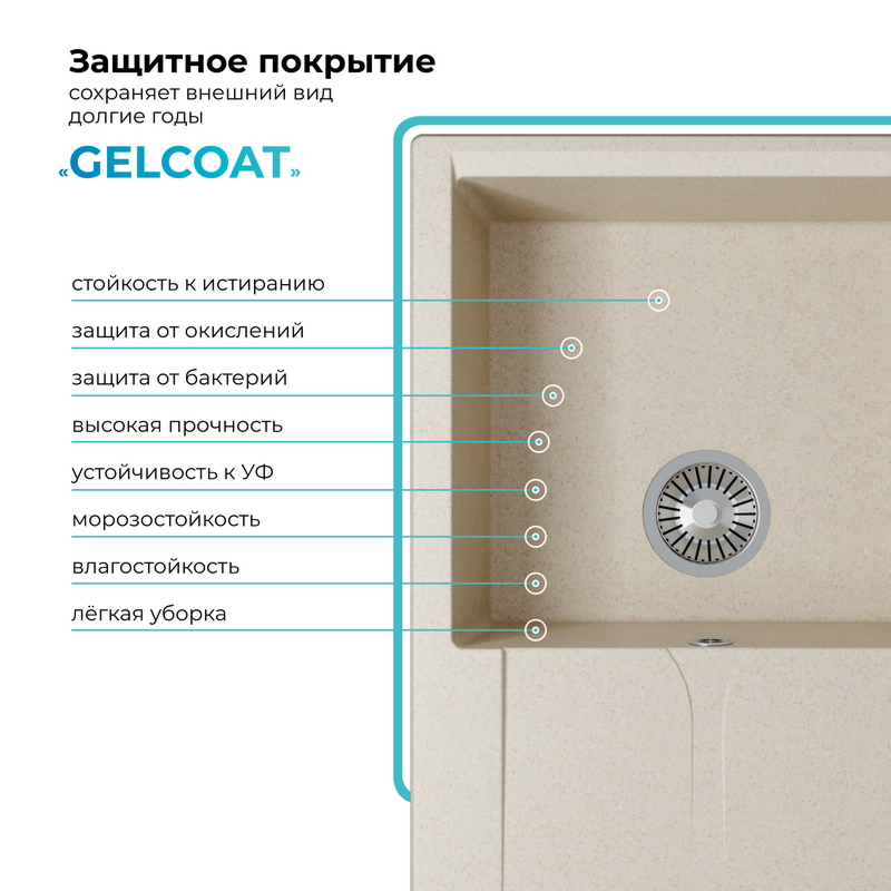 Кухонная мойка Polygran Gals-760 "Кремовый"