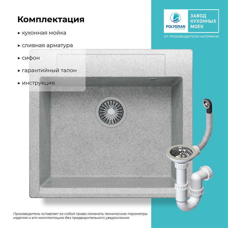 Кухонная мойка Polygran Argo-560 "Светло-серый"