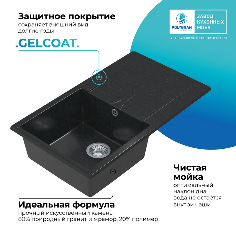 Кухонная мойка Polygran Gals-860 "Космос"