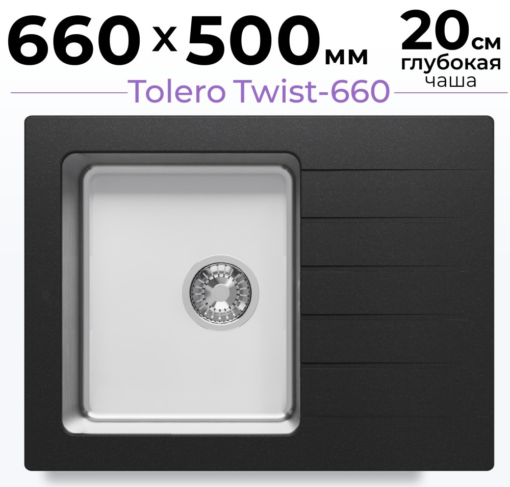 Мойка для кухни Twist-660 Цвет "космос"