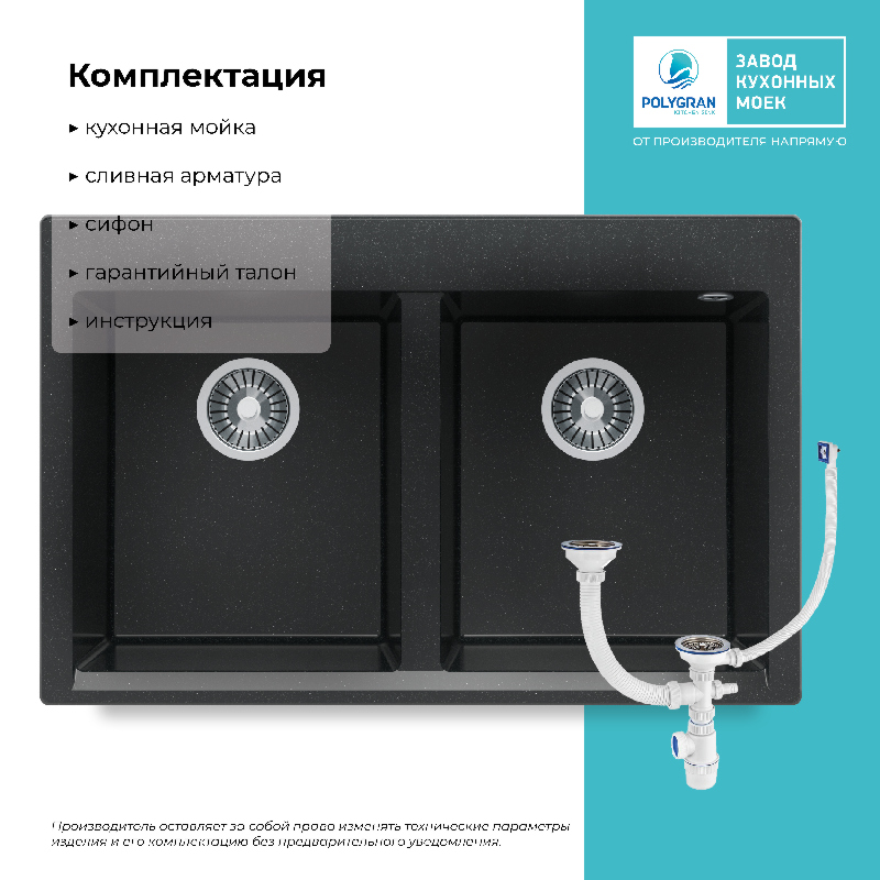 Кухонная мойка Polygran Brig-790 "Космос"