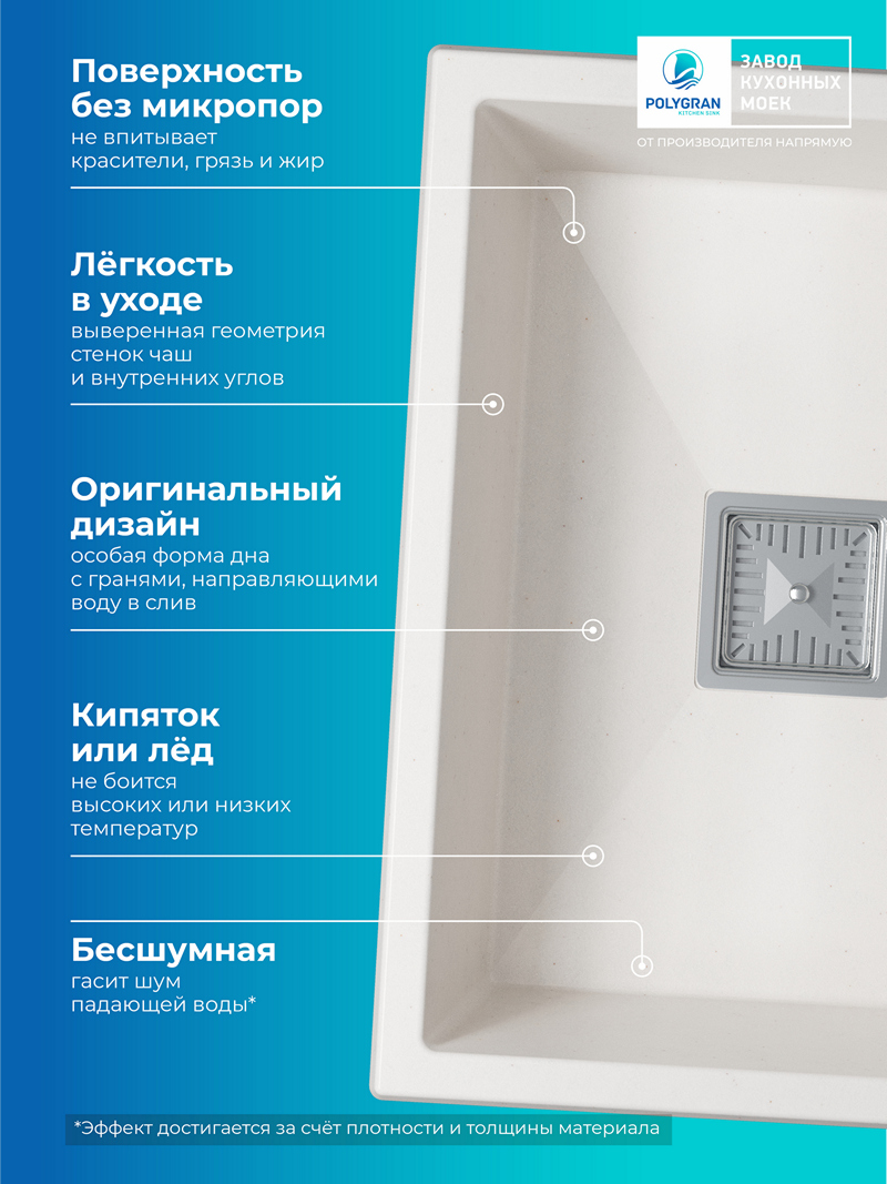 Кухонная мойка Polygran Blade-550 "Белый хлопок"