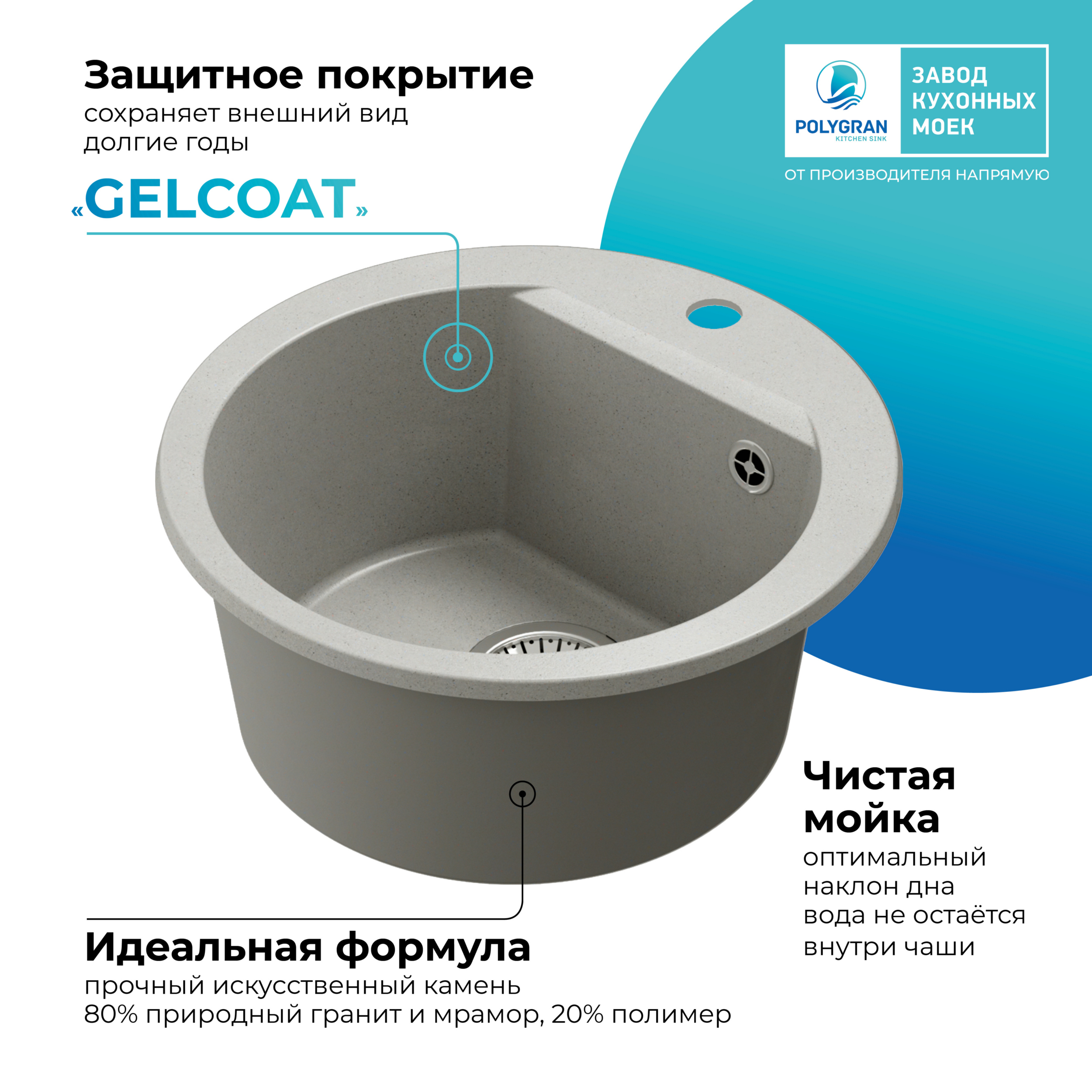 Кухонная мойка Polygran Atol-460 "Серый"