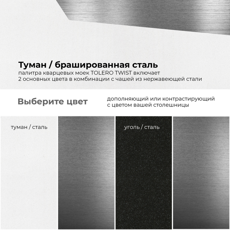Кухонная мойка Tolero Twist-500 Туман