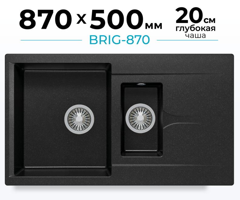 Мойка для кухни каменная двойная Polygran Brig-870. Цвет 