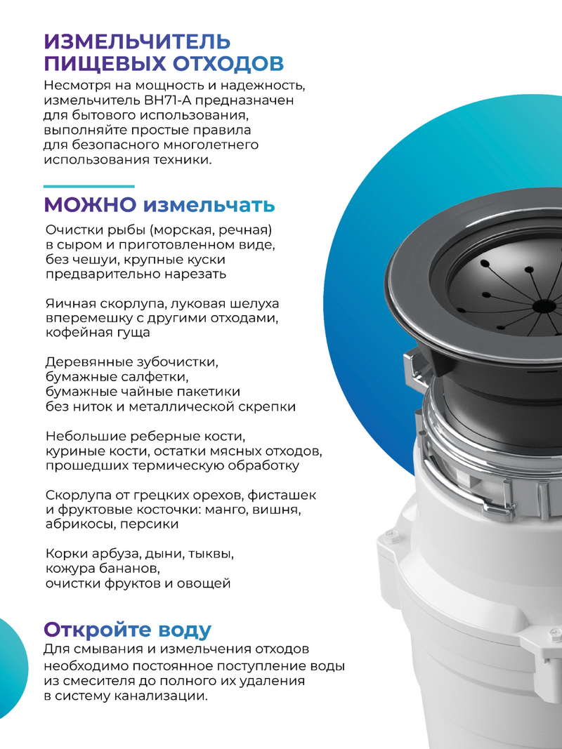 Измельчитель Bone Hammer BH71
