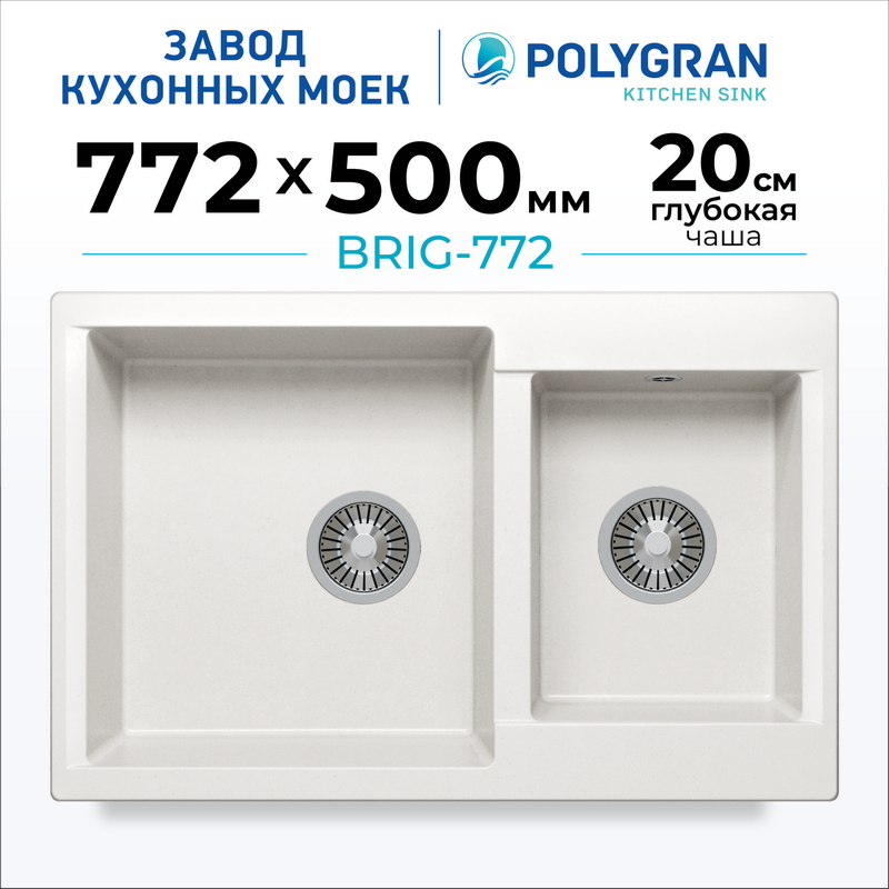 Мойка для кухни каменная двойная Polygran Brig-772. Цвет 