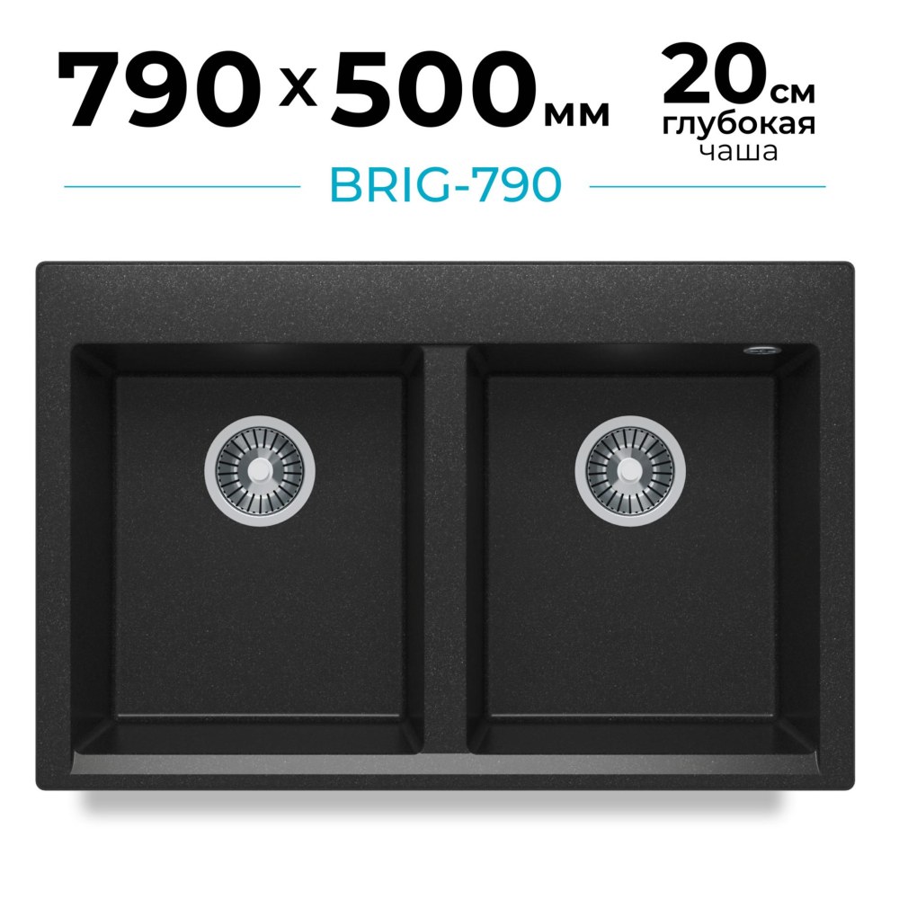 Мойка для кухни каменная двойная Polygran Brig-790. Цвет 