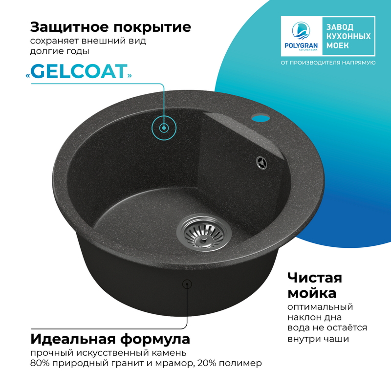 Кухонная мойка Polygran Atol-520 "Черный"