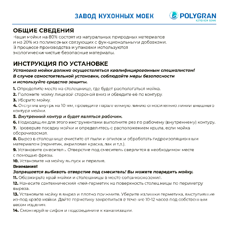 Кухонная мойка Polygran Brig-790 "Светло-Серый"