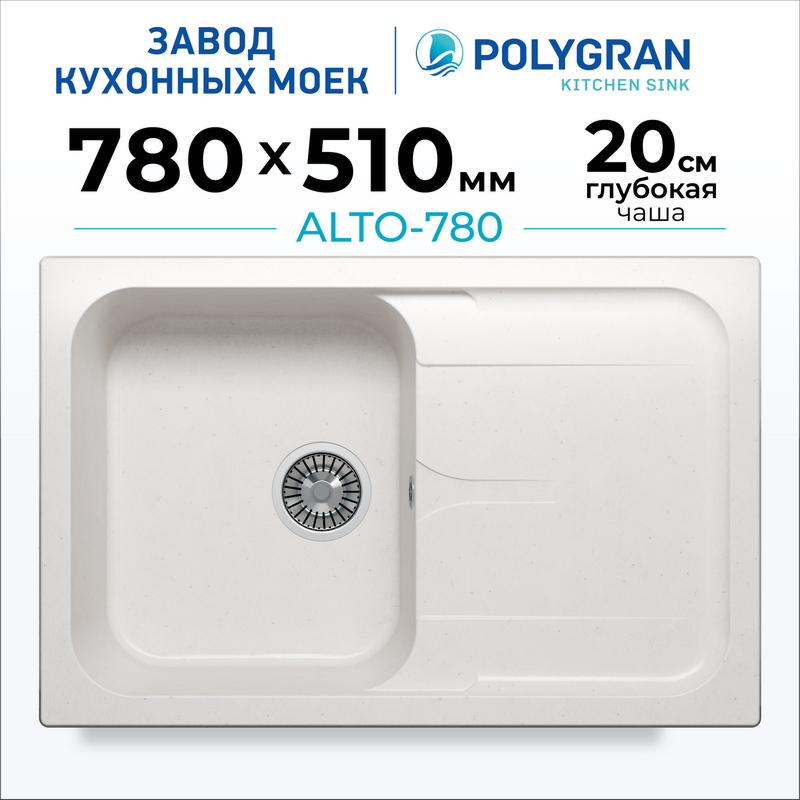 Мойка для кухни каменная с крылом Polygran Alto-780. Цвет 