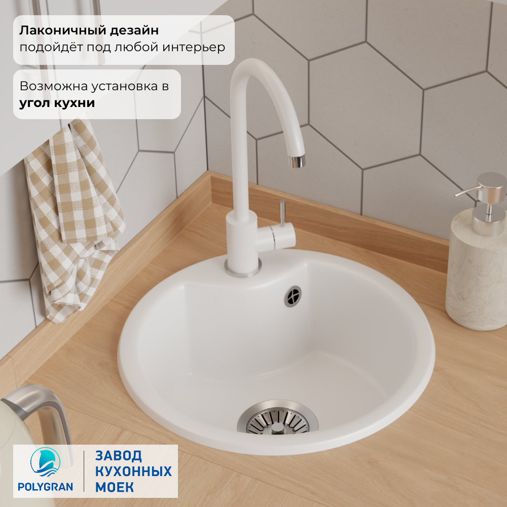 Мойка для кухни Polygran Surf-430 "Белый хлопок"