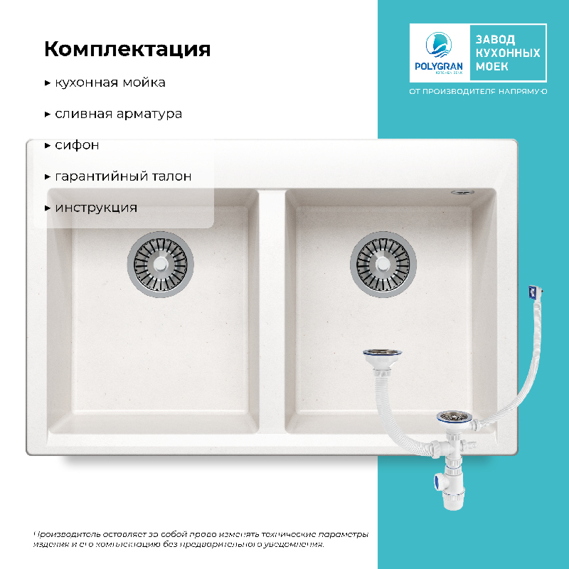 Кухонная мойка Polygran Brig-790 "Светло-Серый"