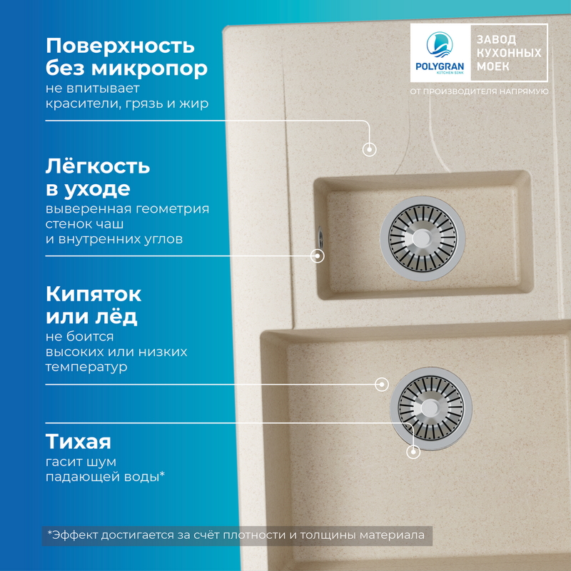 Кухонная мойка Polygran Brig-770 "Кремовый"