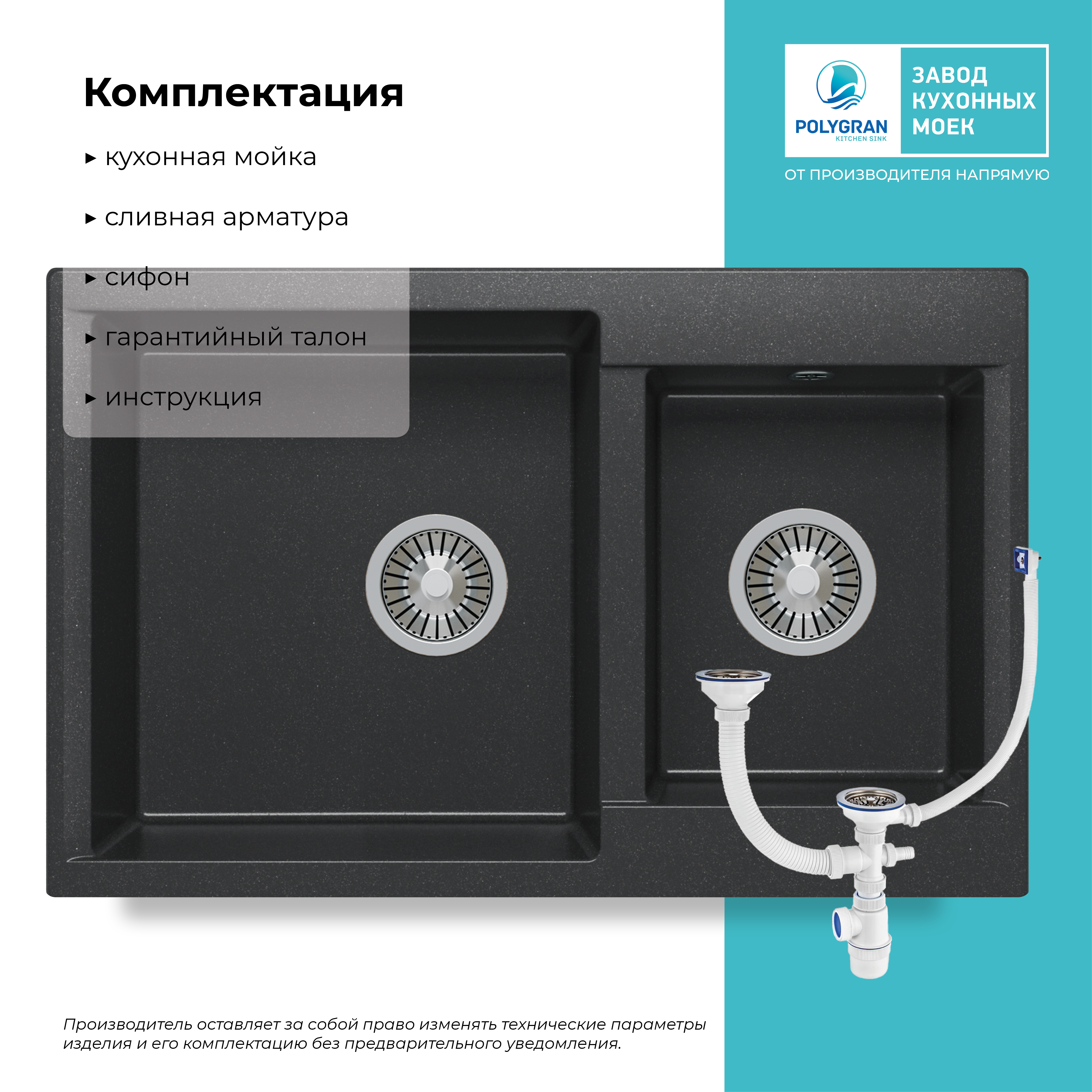 Кухонная мойка Polygran Brig-772 "Чёрный"