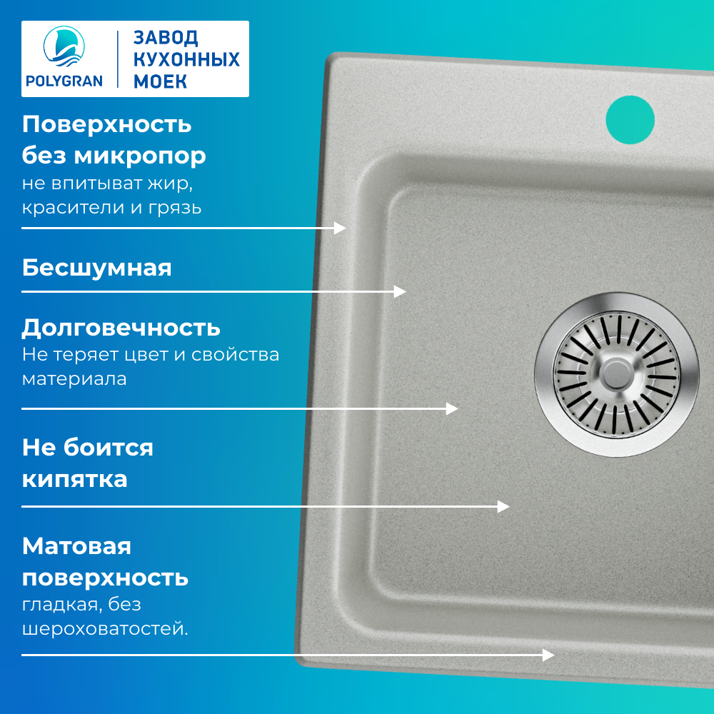 Мойка для кухни Polygran Raft-430 "Серый"