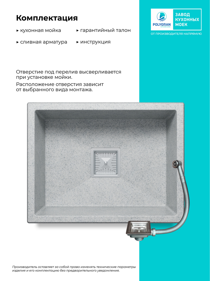 Кухонная мойка Polygran Blade-550 "Светло-серый"