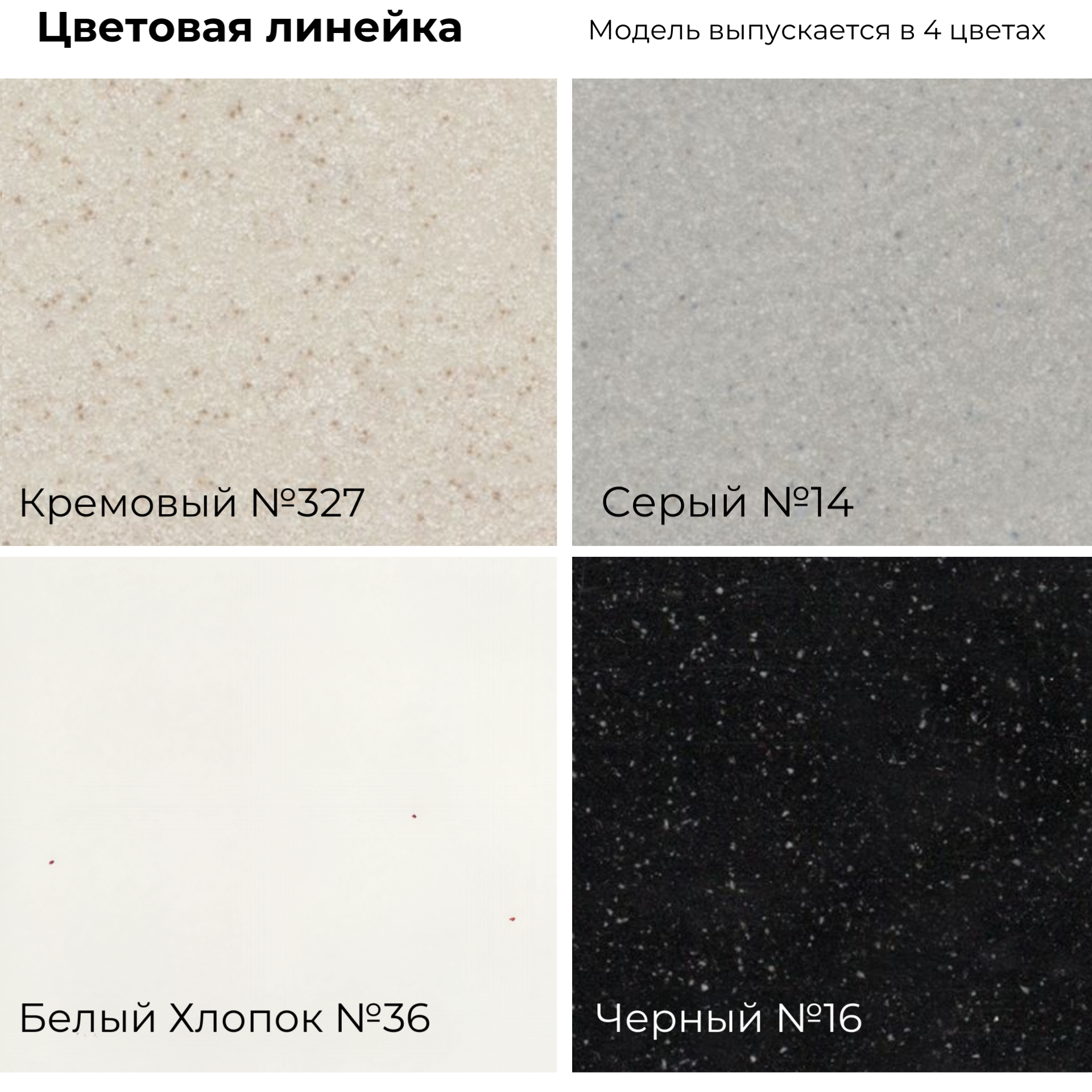 Мойка для кухни Polygran Surf-430 "Черный"